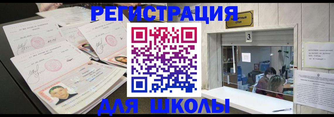 прописка гарантия в Вольске