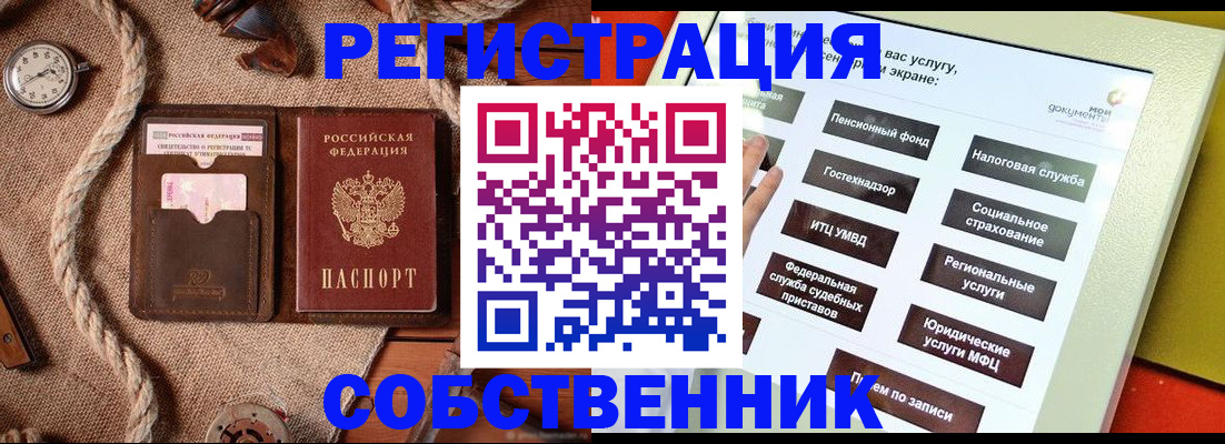 миграционный учет в Вольске