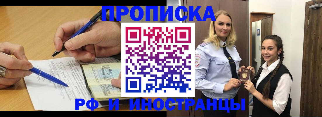 регистрация в Вольске