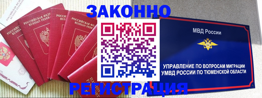 прописка в квартире в Вольске