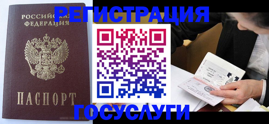 временная регистрация поиск в Вольске